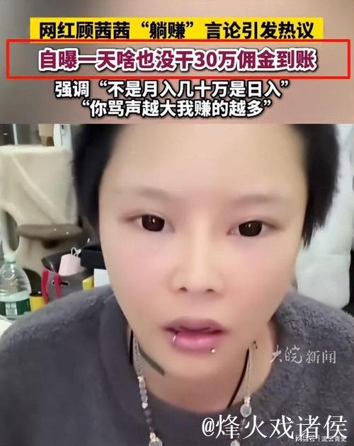揭秘网红圈:黑料背后的真相 揭秘网红圈:黑料背后的真相