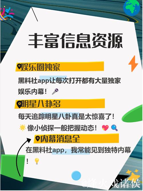 黑料网软件 黑料网软件